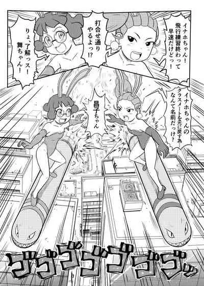 [Gouguru] Mini Doujinshi Series (Youkai Watch)(on going)