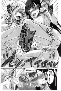 [Tarakan] Osananajimi no Wagamama Sex | 兒時玩伴的任性妄為SEX [Chinese]