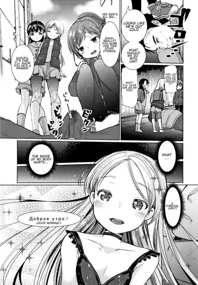 [Kameyoshi Ichiko] Dog Breeders Ch. 1-2 [English]