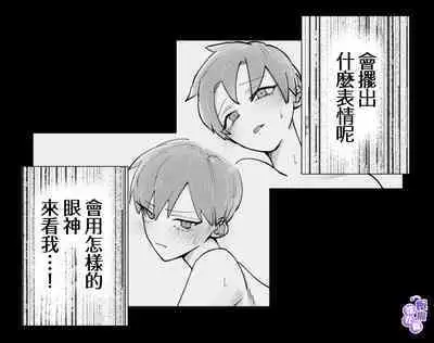 pinkuburūkarāmini manga + karāirasuto 4-mai｜粉色与蓝色与青的相遇