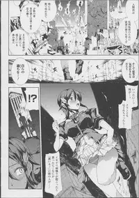 [Erect Sawaru] Pandra -Shiroki Yokubou Kuro no Kibou- II