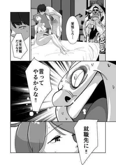 Oitekebori Tsuma Sasae wa Ikemen Dekachin Daigakusei