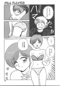 [Shinkuukan] Parallel Dangerous - Bousou Hen