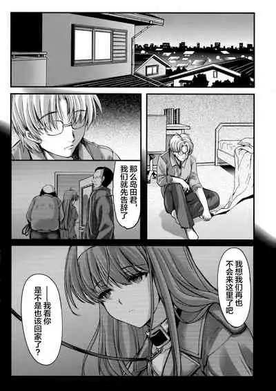 (C94) [HIGH RISK REVOLUTION (Aizawa Hiroshi)] Shiori Dai-NijuuGo-Shou Kagami no Naka no Paranoia - Shiori Volume 25 The Paranoia in the Mirror (Tokimeki Memorial) [Chinese] [雷电将军汉化]