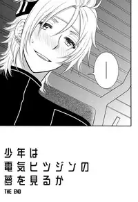 (SUPER24) [Hakuchuu Doudou (Rian)] Shounen wa Denki Hitsujin no Yume o Miru ka Vol. 3 (The Legend of Heroes: Sen no Kiseki) [Chinese] [沒有漢化]