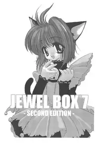[Shinobi no Yakata (Iwama Yoshiki) JEWEL BOX 7 -SECOND EDITION- (CardCaptor Sakura) [1997-07-31]