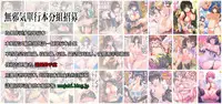 [Tanabe kyou] Riru✩mai✩sutaa✩ (COMIC Hotmilk 2016-06) [Chinese] [無邪気漢化組]
