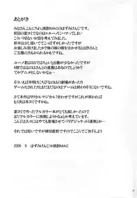 (Lyrical Magical 7) [Shochu MAC (VintageY)] MARRIAGE BLUE (Mahou Shoujo Lyrical Nanoha [Magical Girl Lyrical Nanoha])