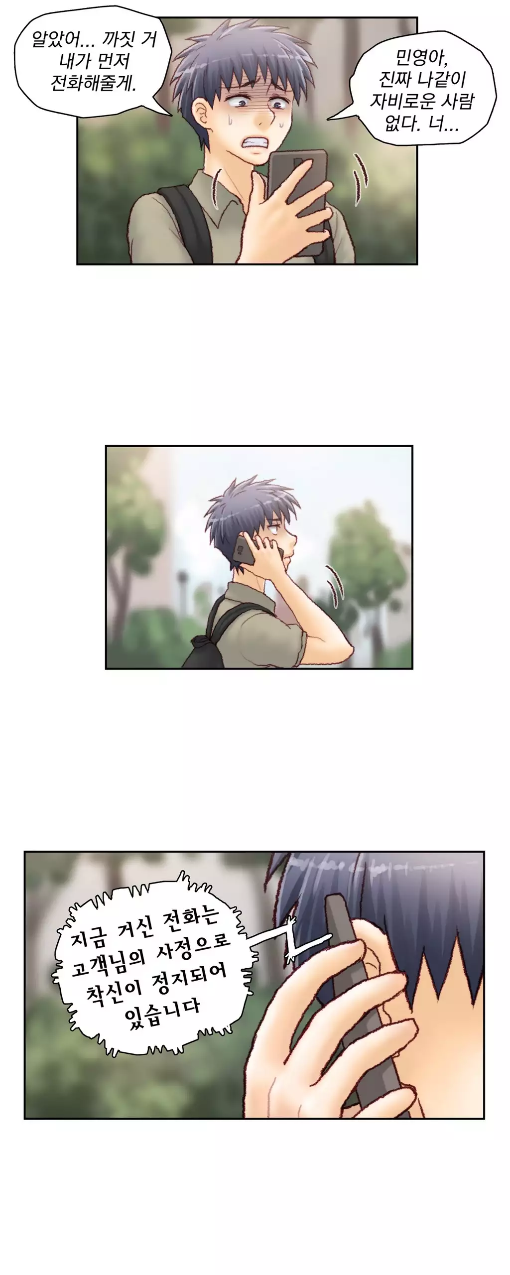 Wrath of the Tutoring Ch.1-44