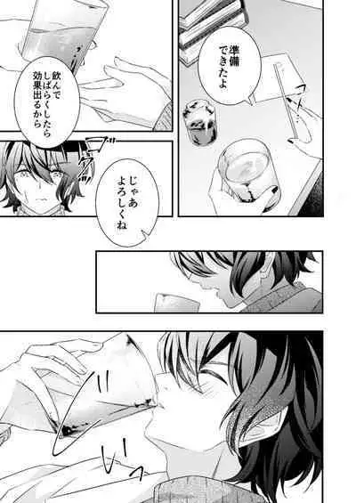 [Sorairo Neko (Shiramine)] Suki na Hito ga Shokushu to xx Shitemashita!?