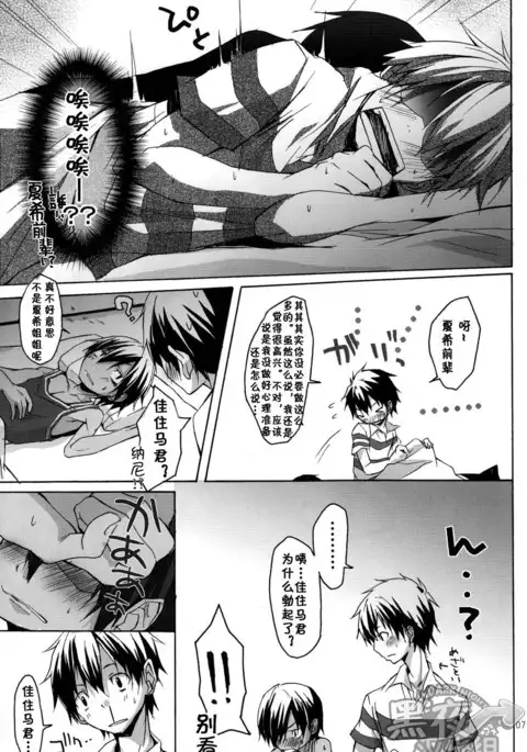 Shita Naname Migi P