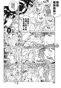 [A-10] Load of Trash Kanzenban Ch. 1-16 [Chinese] [沒有漢化]