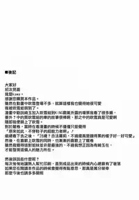 (C89) [Uchuu ☆ Porta (Kawa)] Dekoboko Love sister (One Punch Man) [Chinese] [CE家族社]