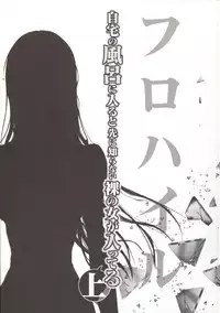 (C88) [UDON-YA (Kizuki Aruchu, ZAN)] Furohile Jou + Omake Bon