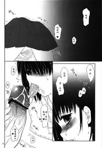 (C78) [Kumikae DNA (Minakami Kurena)] SMOOTHY (Prunus Girl) [Chinese] [瑞树汉化组]