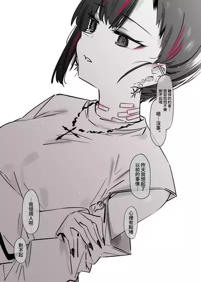 Mecha Eroi kedo Sasoi ni Nottara Hametsushisou na Ko | 雖然非常色情但如果接受她的邀請反而感覺會壞掉的女孩子