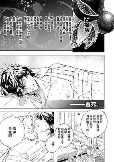 [Seina Anji] World's End Blue Bird | 末世青鸟 Ch. 4-10 + 特典 [Chinese] [Digital]