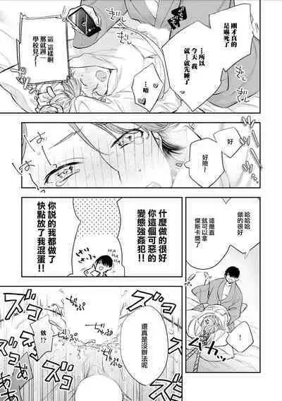 Chika Kankin H Seiyoku Zukan | 地下监禁H性欲图鉴