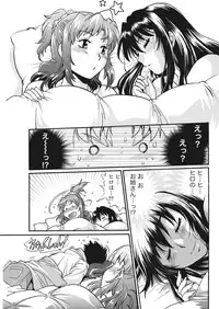 Namaiki! 2017-03 [Digital]