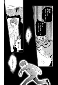 (COMITIA120) [Natsukanmi (Ko-ri Azuki)] Boku ni Totte Kawaru Kimi ni Boku no Subete o Sasageyou