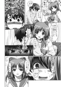 (C76) [Giga Slave] Tamaki-san no Koibito ue Kaiteiban (TH2)