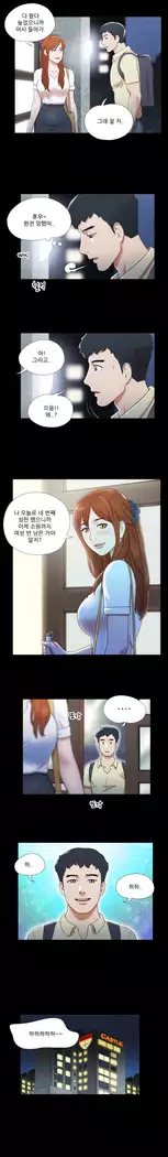 17 Couple Game Ch.0-29