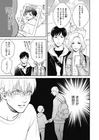 Adam no Rokkotsu v01