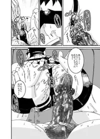 [Ginga no Arakuremon (Mokurou)] Osuchitsu Shiofuki Yarou