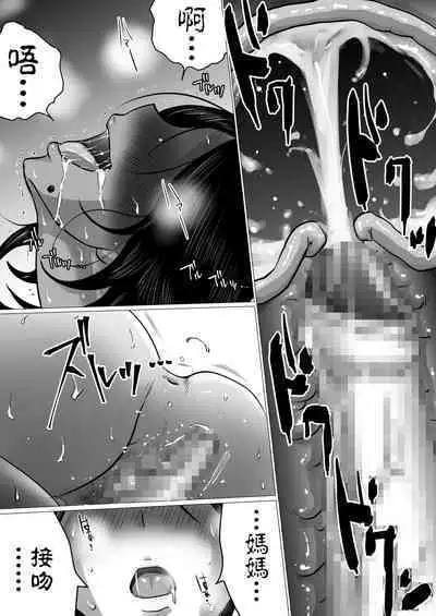 Jitsu no Oyako de Haitoku SEX o Shimakutta, Toaru Natsu no Ichinichi. | 親生母子禁忌SEX做了個爽的，某個夏日。