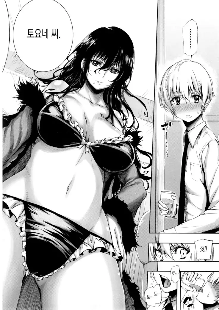 Hakudaku no Sono | 백탁의 정원