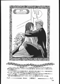 (C66) [Ganso Sonoda Ya (Various)] Megaton Punch 5 (Emma - A Victorian Romance)