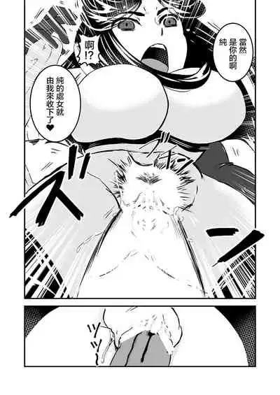 [Biaticaeroparobu ( S . Yoshida ) ] 2 wa kouhen 16 pe-zi 【 bosi soukan ・ doku haha yuri 】 yuri haha iN （ yuri boin ） Vol . 2 - Part 3[Chinese] [钢华团汉化组]