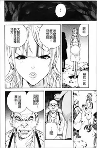 [U-Jin] Niku Doukutsu 1 [Chinese]