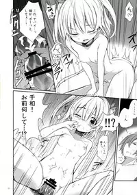 (SC58) [Crazy☆Crazy (Hoshiume, Uta Matsuri)] Mayonaka Demo Shuraba Sugiru (Ore no Kanojo to Osananajimi ga Shuraba Sugiru)