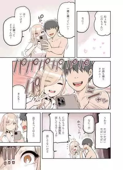 えっちな雰囲気出してない?