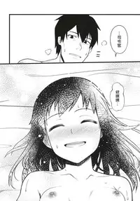 (Houraigekisen! Yo-i! 38Senme) [Kaigishitsu (Chaigidhiell)] Yuki no Kaori (Kantai Collection -KanColle-) [Chinese] [吹雪翻譯]