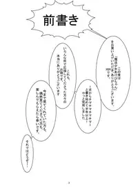 [dameningen+] Mahou shoujo akebichan