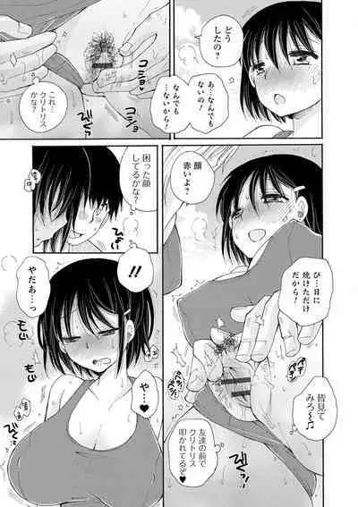 [Anthology] Kyousei! Oshioki Time Vol. 02