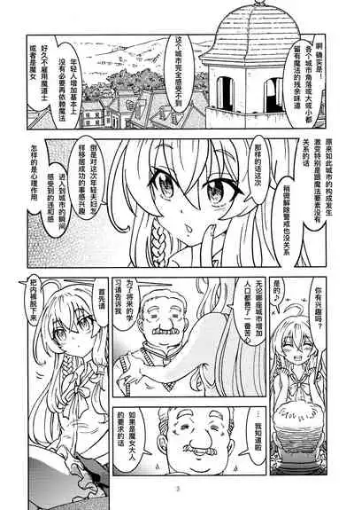 Tabitabi Nikki ni wa Shirusenakatta koto. | 得在旅行日记里记下来