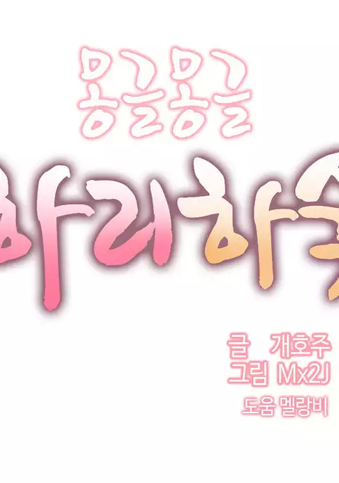 Hari Dormitory Ch.0-30