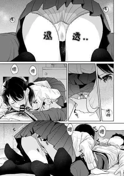 1LDK+JK Ikinari Doukyo? Micchaku!? Hatsu Ecchi!!? | 1LDK+JK 突然間展開同居？ 極度貼近！？初體驗！？ Ch. 18-41