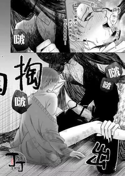 Hasshaku Tandeki Kidan | 八尺大人