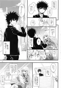 (C88) [Digital Lover (Nakajima Yuka)] DL - Toaru Soushuuhen 02 (Toaru Kagaku no Railgun)