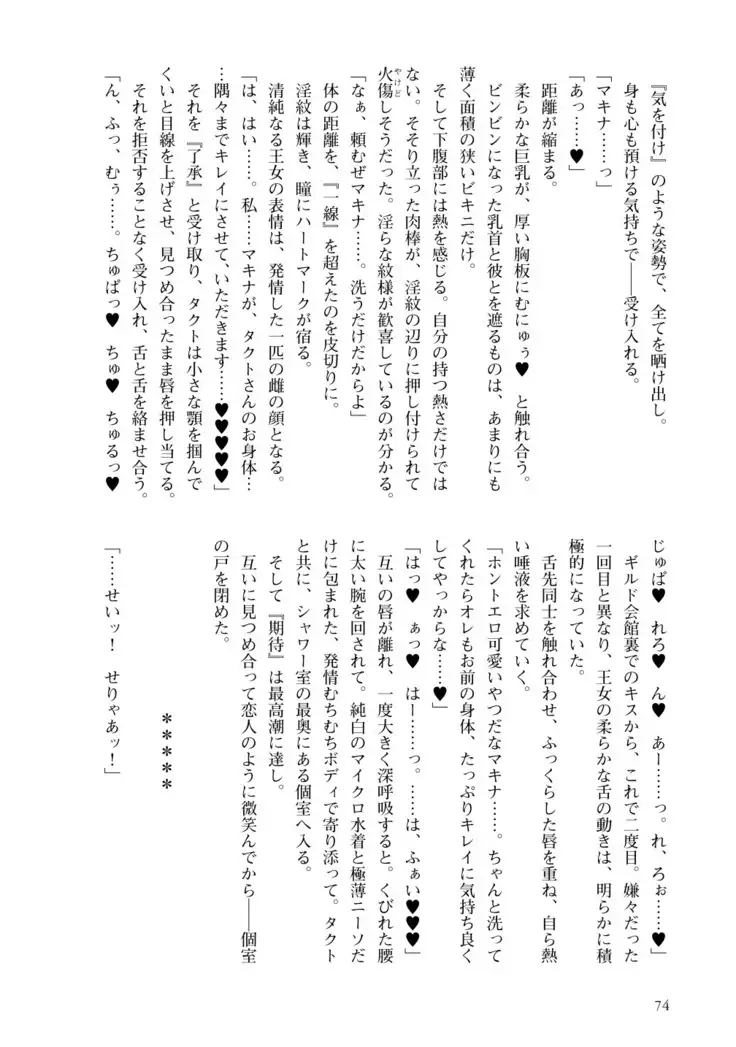 Inmon Mahou Hime Makina no Bitch na Bouken