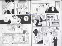 [Hoshiai Hilo] Hoshi no Furu Oto | 星星降臨的聲音 [Chinese]