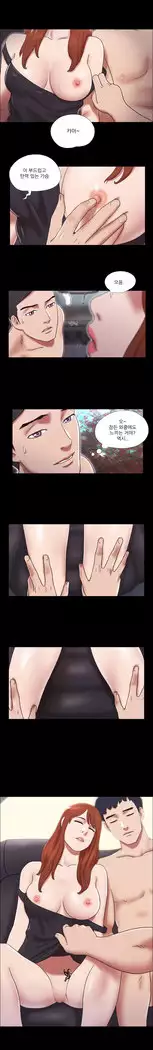 17 Couple Game Ch.0-29