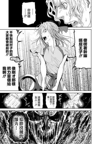 蔷薇园传奇 01-09 Chinese