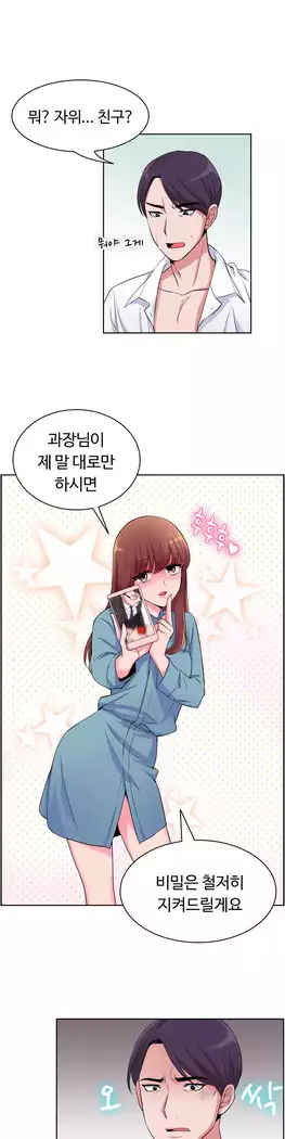 My Own Consolation Time Ch.1-14