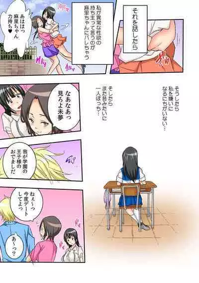 Gakko de Fuuzoku?~ Watashi no Shojo ga 1000 Yen de!? Ch. 1-3