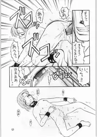 [異形波俱樂部(氏賀Y太)] 毒どく 7